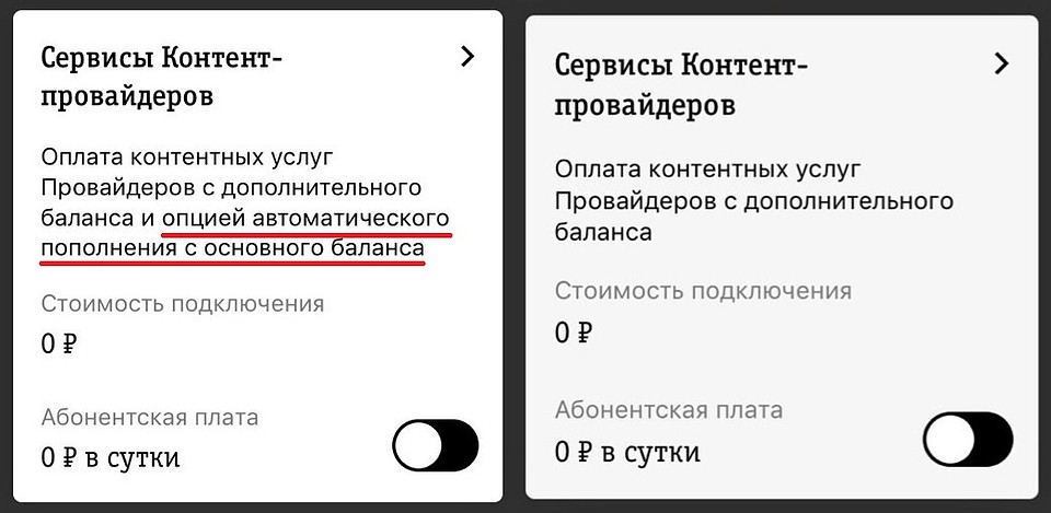 Услуги «Билайна». Фото: скриншот сайта