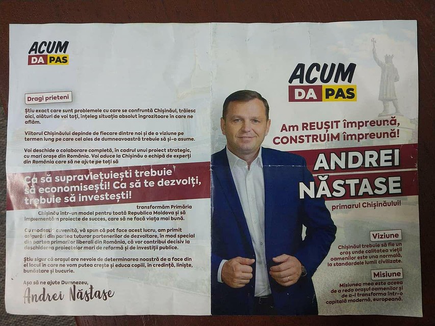 Та самая "агитка".