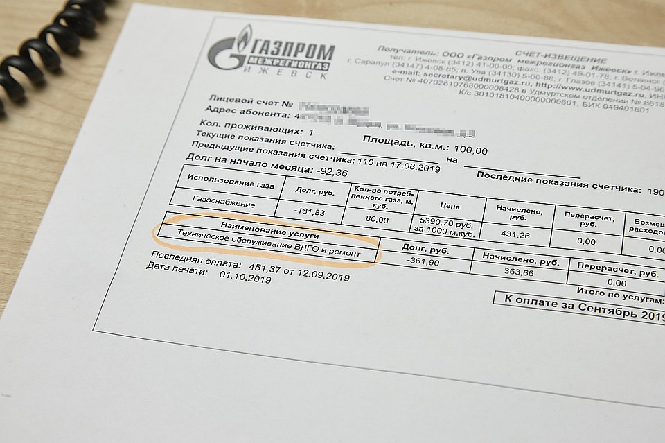 В строке газовое оборудование теперь выводится отдельной строкой Фото: Сергей ГРАЧЕВ