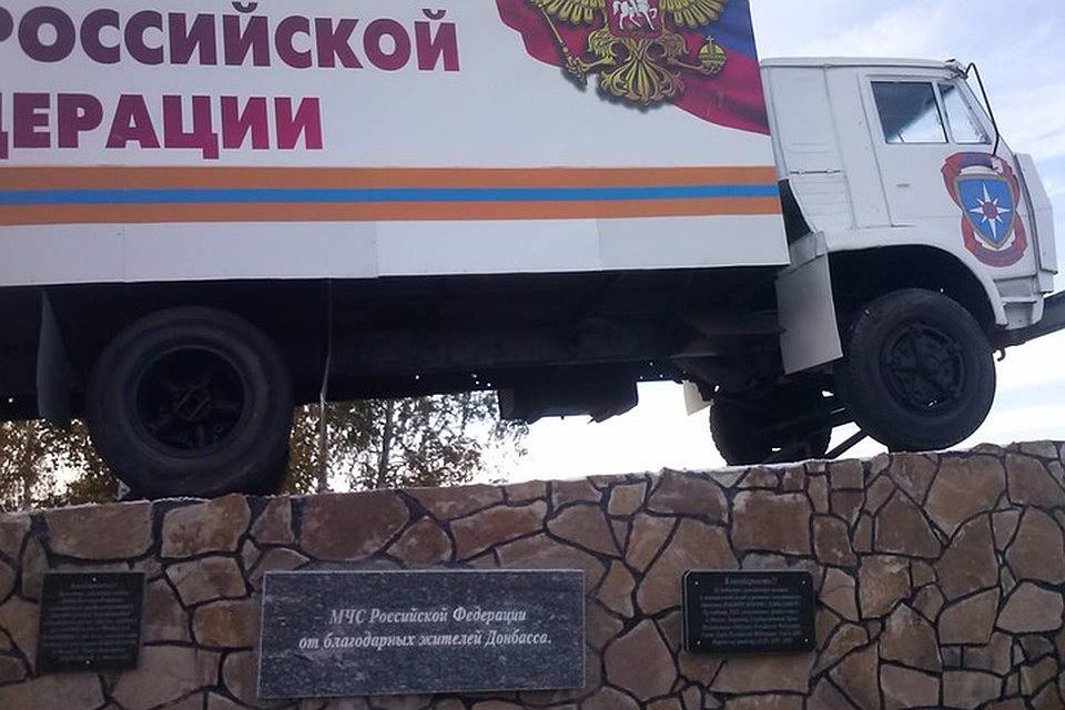 Памятник "Белому КамАЗу" от благодарных жителей Донбасса. Фото: архив Елены Романенко