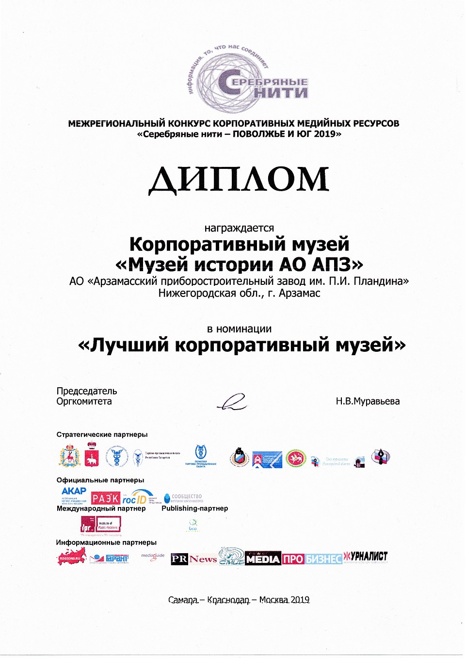 Фото из архива музея истории АО «АПЗ».