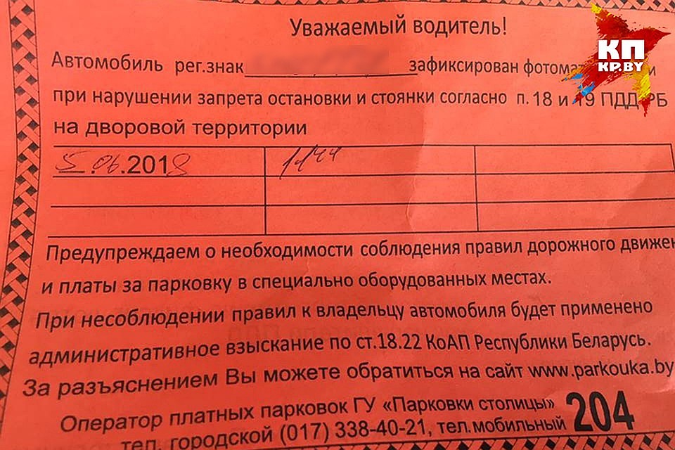 Многие водители стали получать «красные карточки» во дворах. Фото из архива "КП".