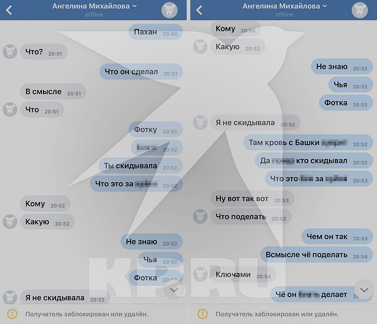Скриншоты переписки с Арсеном Хачатуряном.