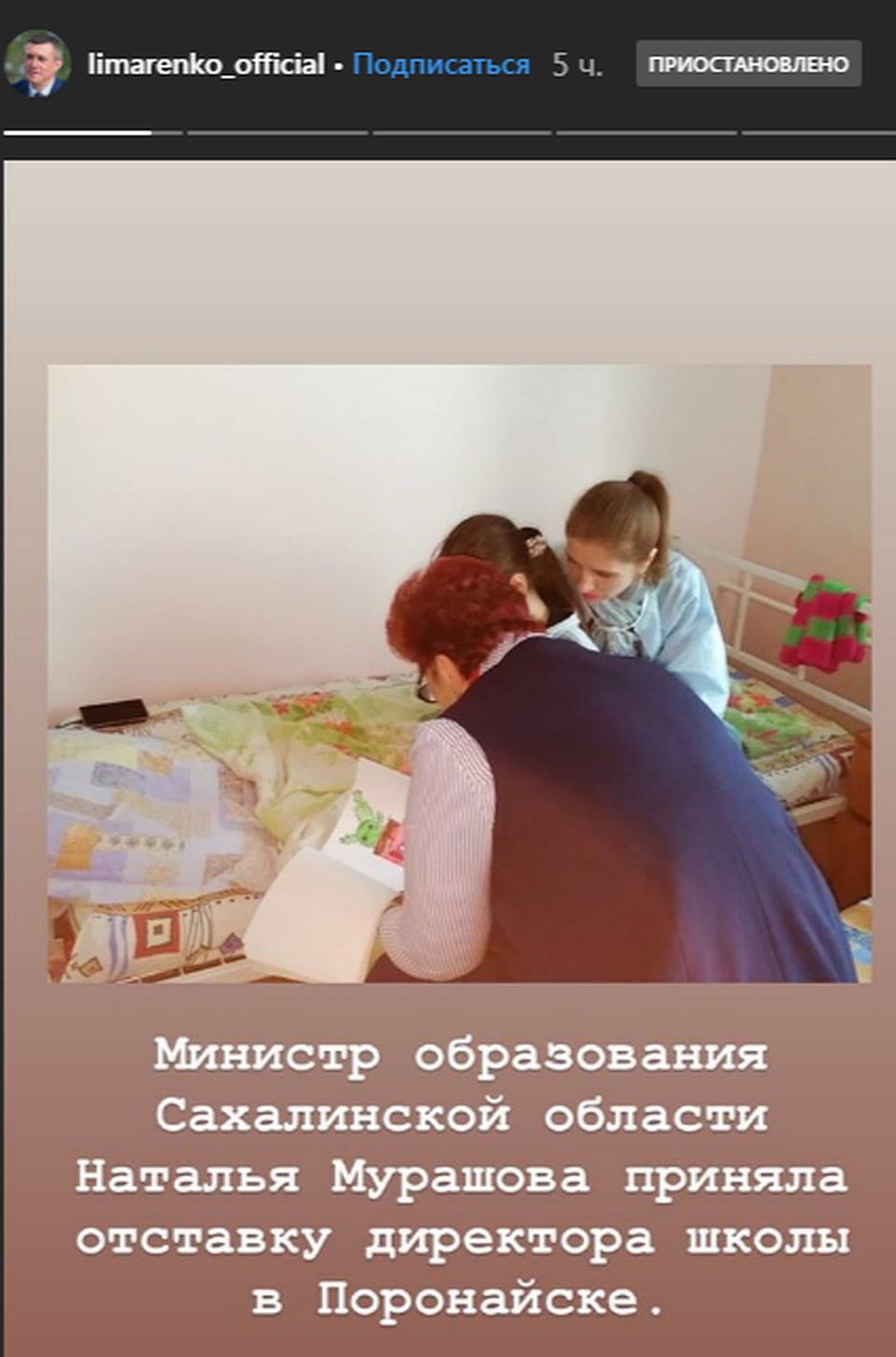 Кто заменит директора - пока неизвестно. Фото: @limarenko_official