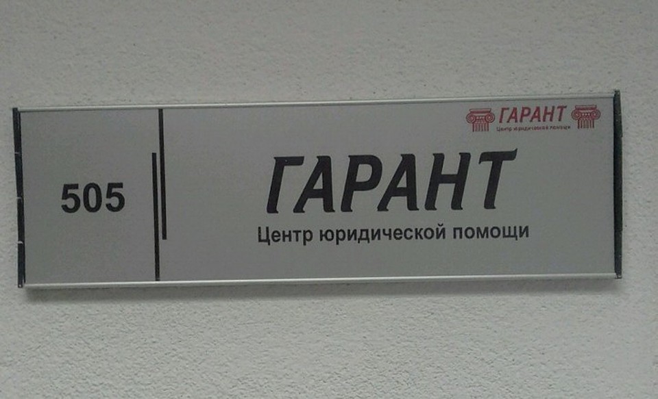 О работе конторы много негативных откликов в интернете. Фото: Гугл мапс.