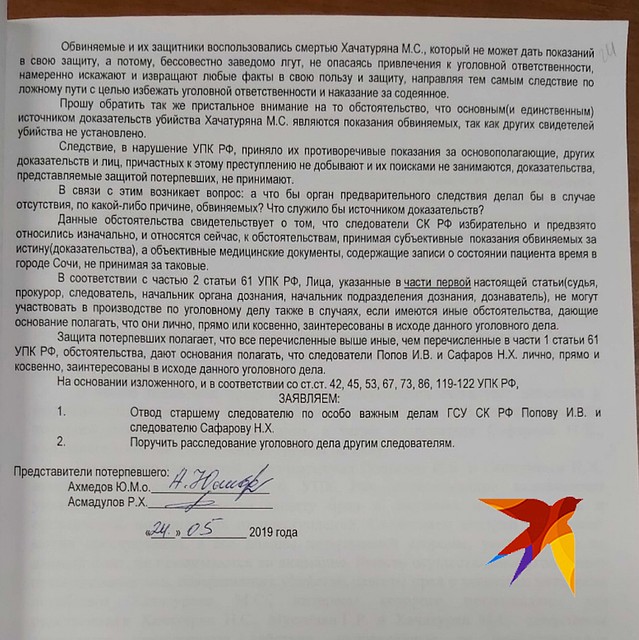 Весь этот каламбур изложенный в многочисленных ходатайствах - это далеко не все. Фото: Дина КАРПИЦКАЯ
