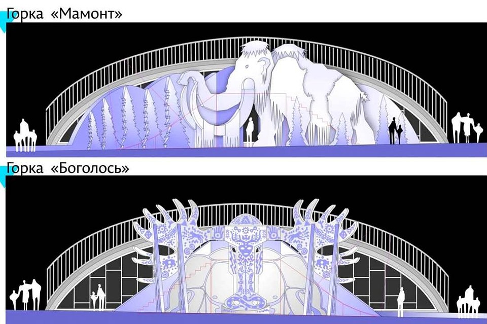 Эскизы горок. Фото: пресс-служба администрации Перми.