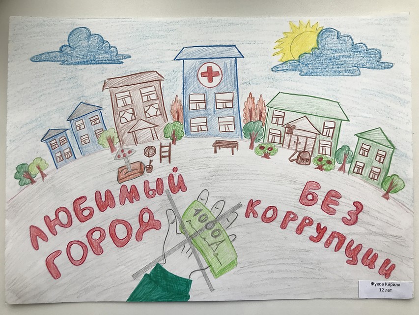 Конкурс рисунков ко дню борьбы с коррупцией Фото: СУ СК РФ по Липецкой области