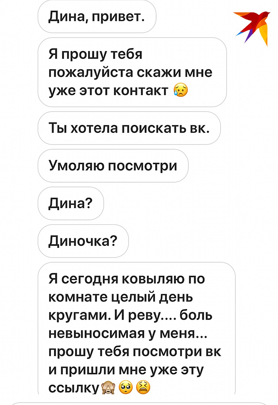 Автору пришлось лицом к лицу столкнуться с теми, кто мечтает о смерти