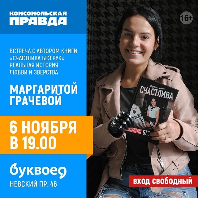 Посетители получат возможность лично пообщаться с автором.