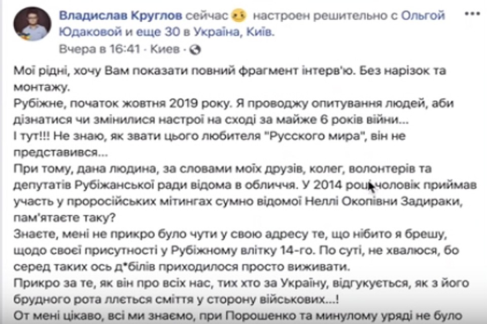 Удаленный кругловым пост. Фото: скриншот станички ФБ В.Круглова