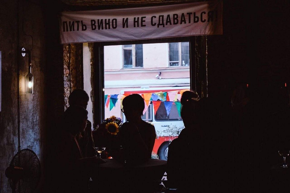 Фото предоставлено баром «Винный шкаф».