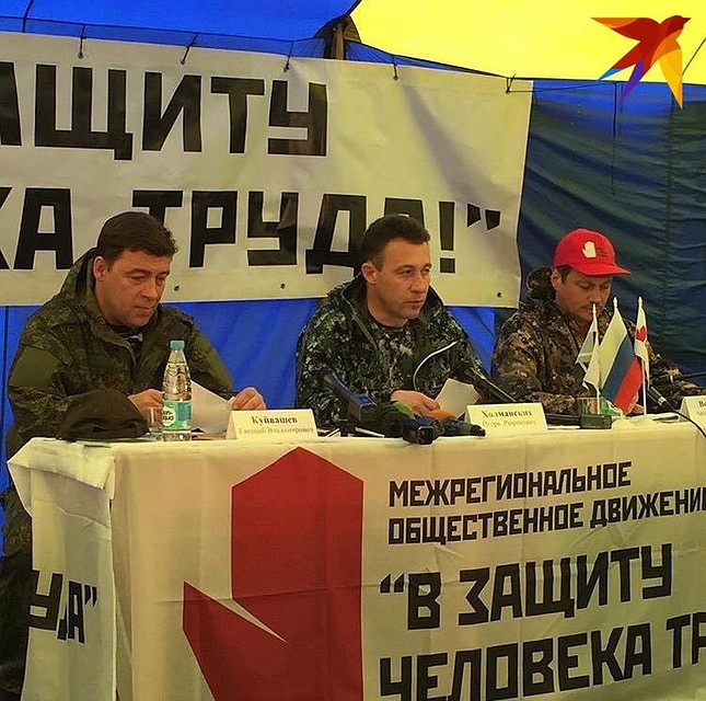 Несколько лет Игорь Холманских активно участвовал в развитии рабочего движения на Урале Фото: Людмила ВАРАКИНА