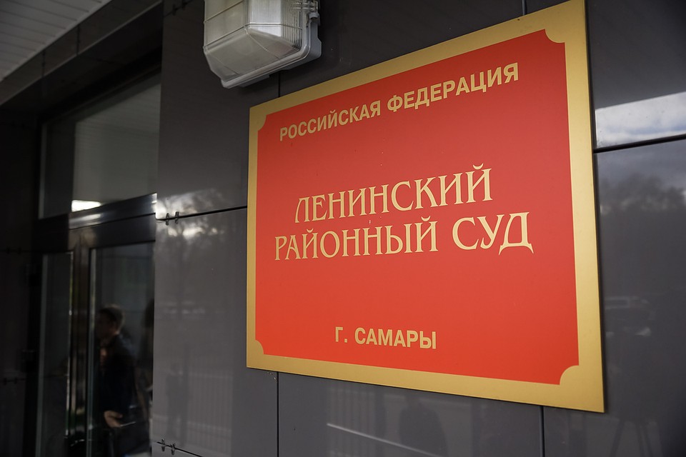 Дело рассматривают в Ленинском районном суде Фото: Светлана МАКОВЕЕВА