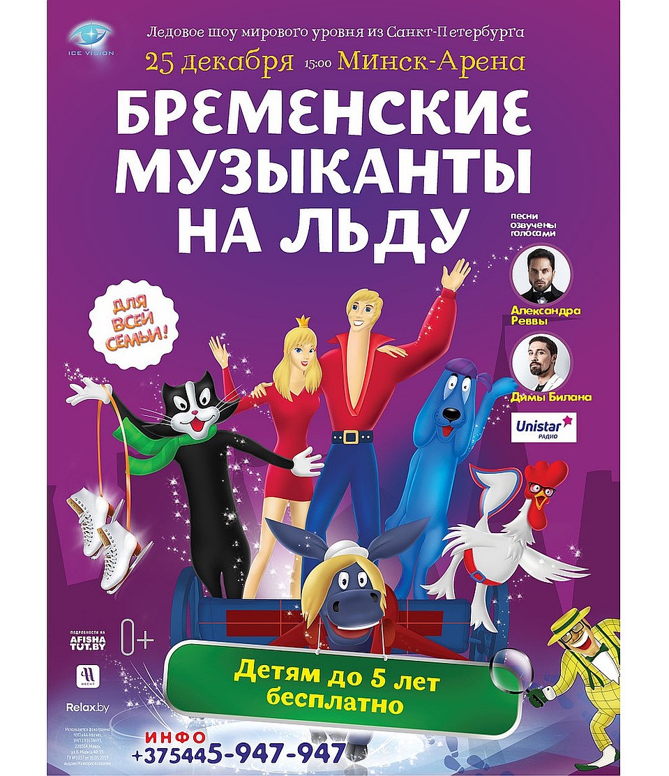 Афиша: организаторы