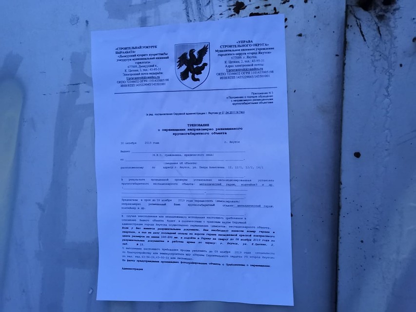 На большинстве гаражей висят предписания о демонтаже. Фото: Нинель ГУСЕВА