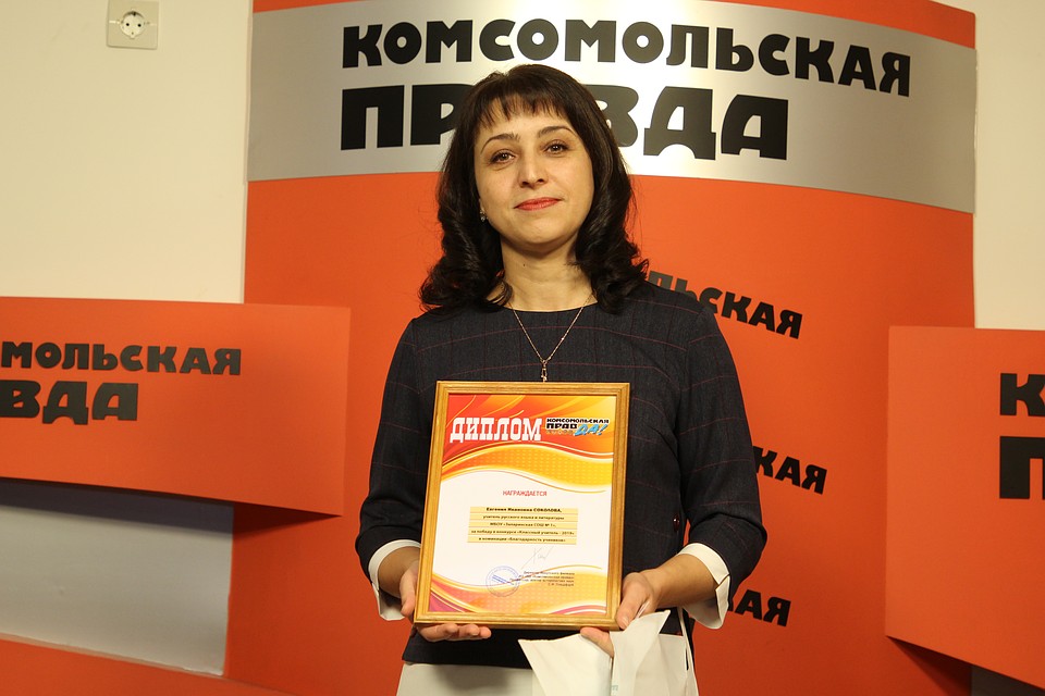 Елена Сокоова получила награду в номинации "Благодарность учеников". Фото: Юлия ПЫХАЛОВА