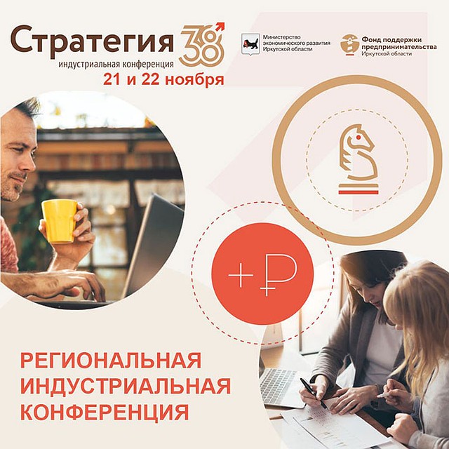 Фото: Стратегия 38
