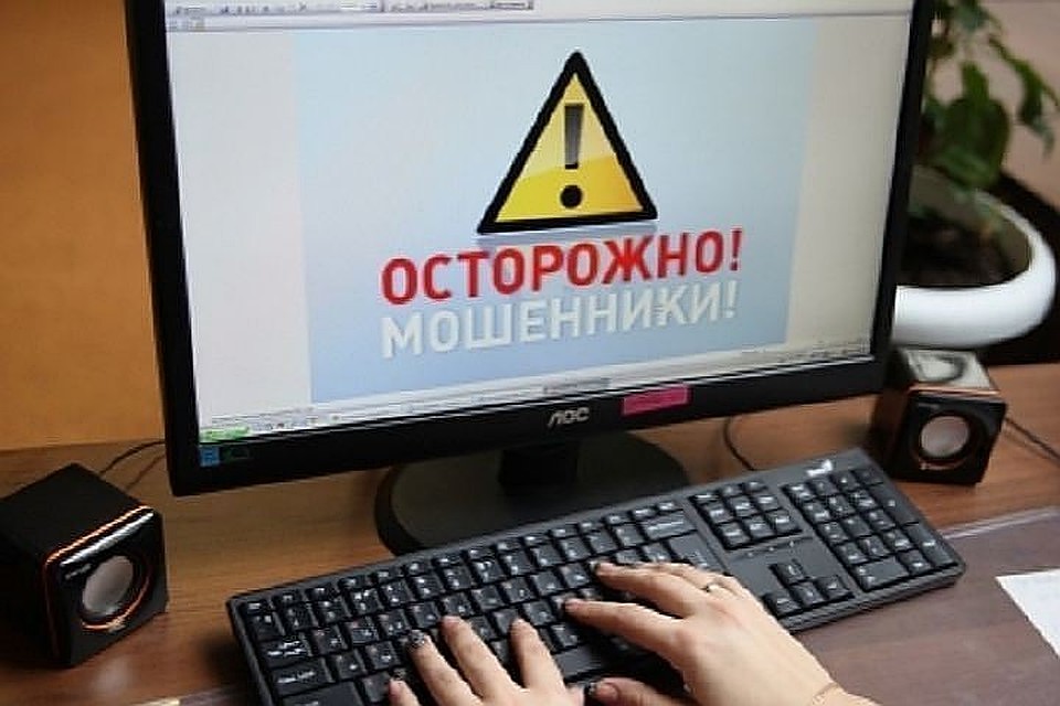 Мошенники постоянно придумывают новые схемы обмана. Фото: "КП" Архив