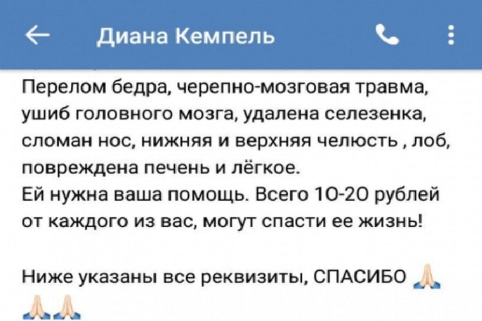 Деньги собирали и в Приднестровье (Фото: соцсети).