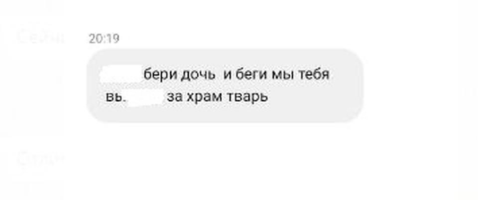СМС, которую прислали депутату Фото: Facebook, Константин Киселев