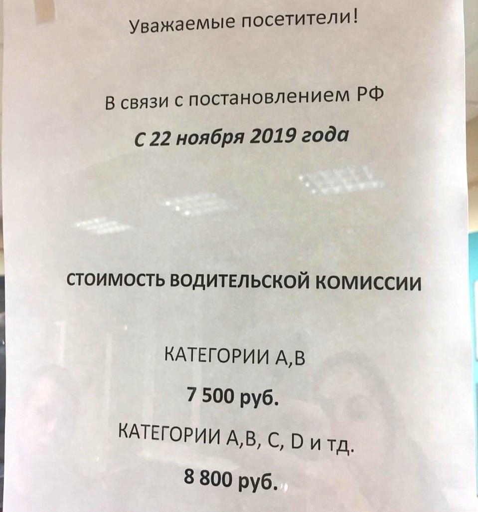 Фото объявлений о подорожании усугубляют панику Фото: vk.com