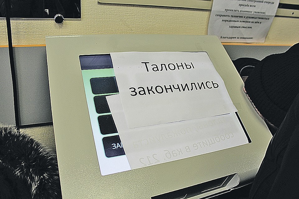 Очереди за талонами выстроились еще с предыдущего вечера. Фото: Екатерина КОМЯКОВА