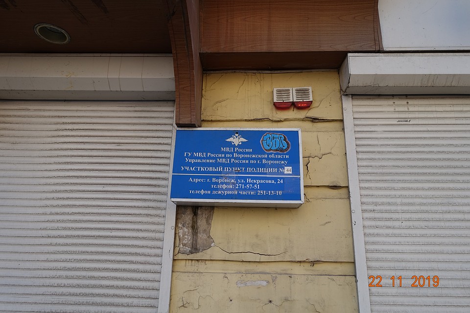 Первый этаж здания большей частью закрыт. Фото: предоставлено Воронежским гидрометцентром.