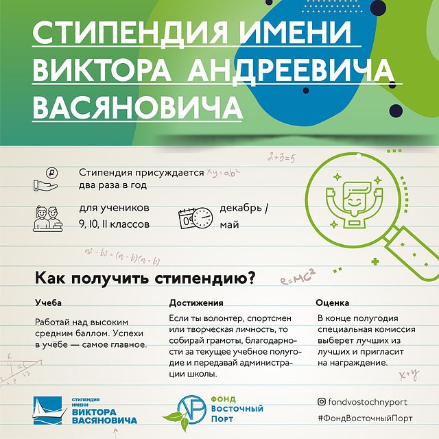 Что нужно сделать, чтобы получить стипендию