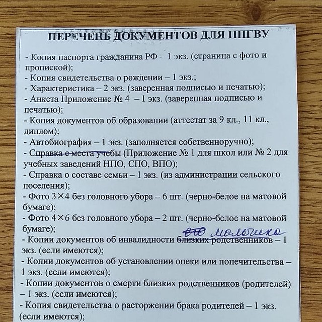 Этот список выдали маме Егора в военкомате