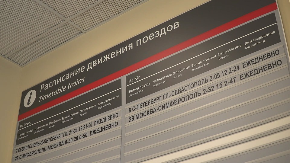 Расписание поездов на станции Тамань