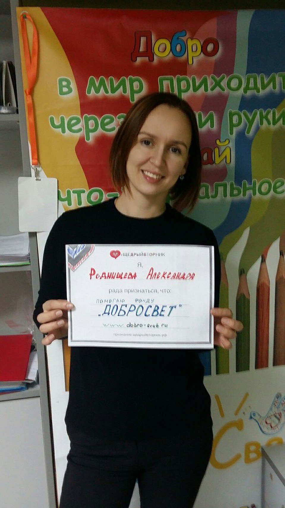 Александра каждый день чувствует ценность того, чем занимается.