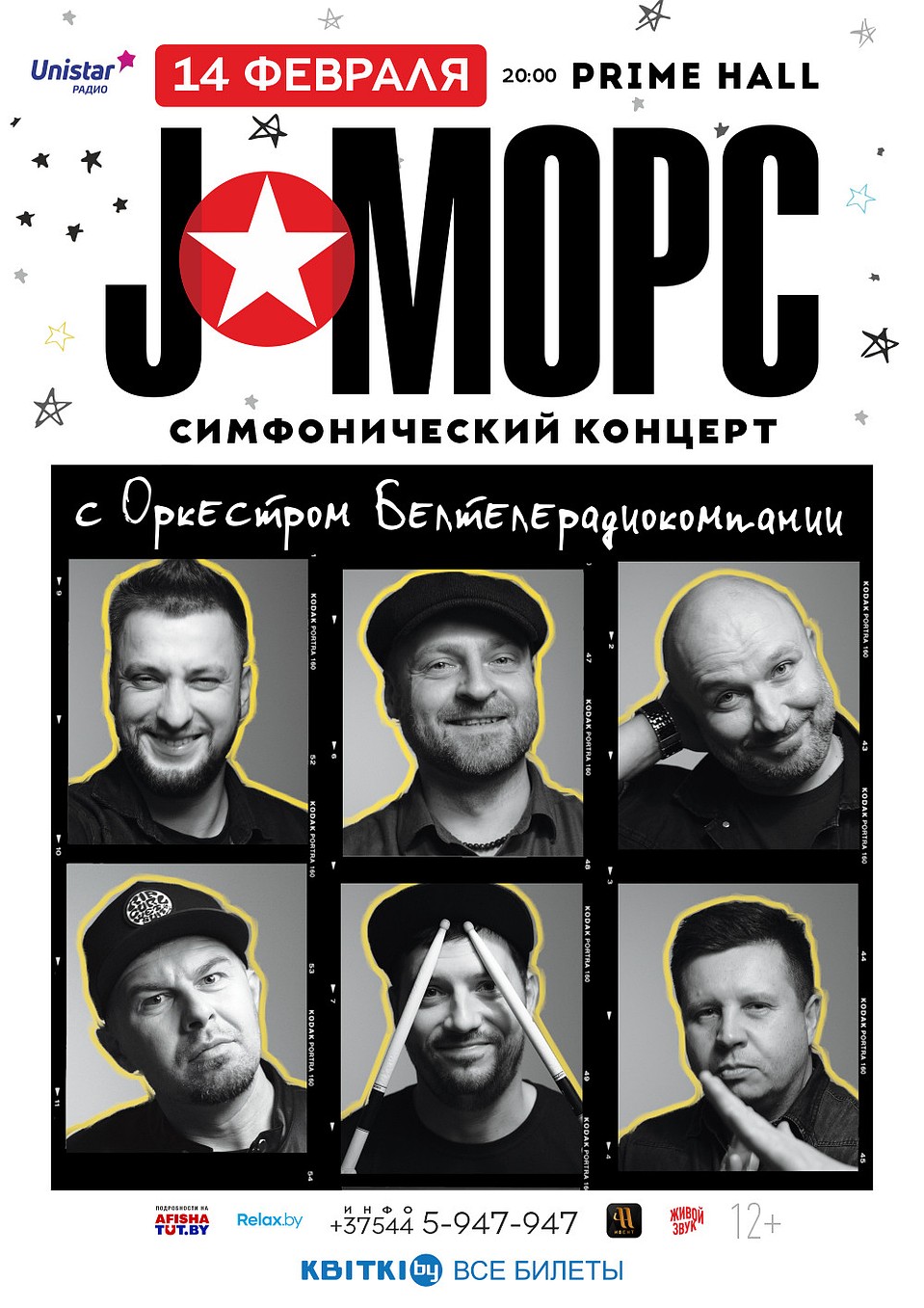 Афиша: организаторы