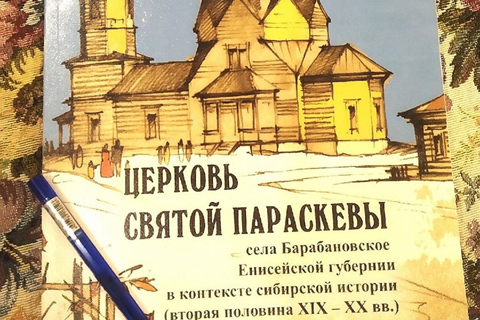 Фото: Красноярская епархия