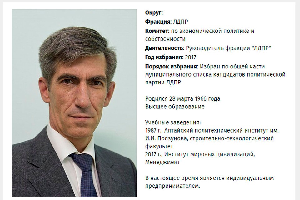 Алексей Скосырский. Скрин с сайта города
