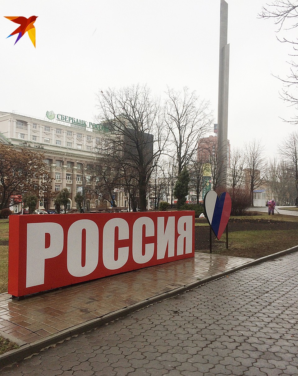 Россию устраивает автономный Донбасс, который начнет полнокровно жить Фото: Дмитрий СТЕШИН