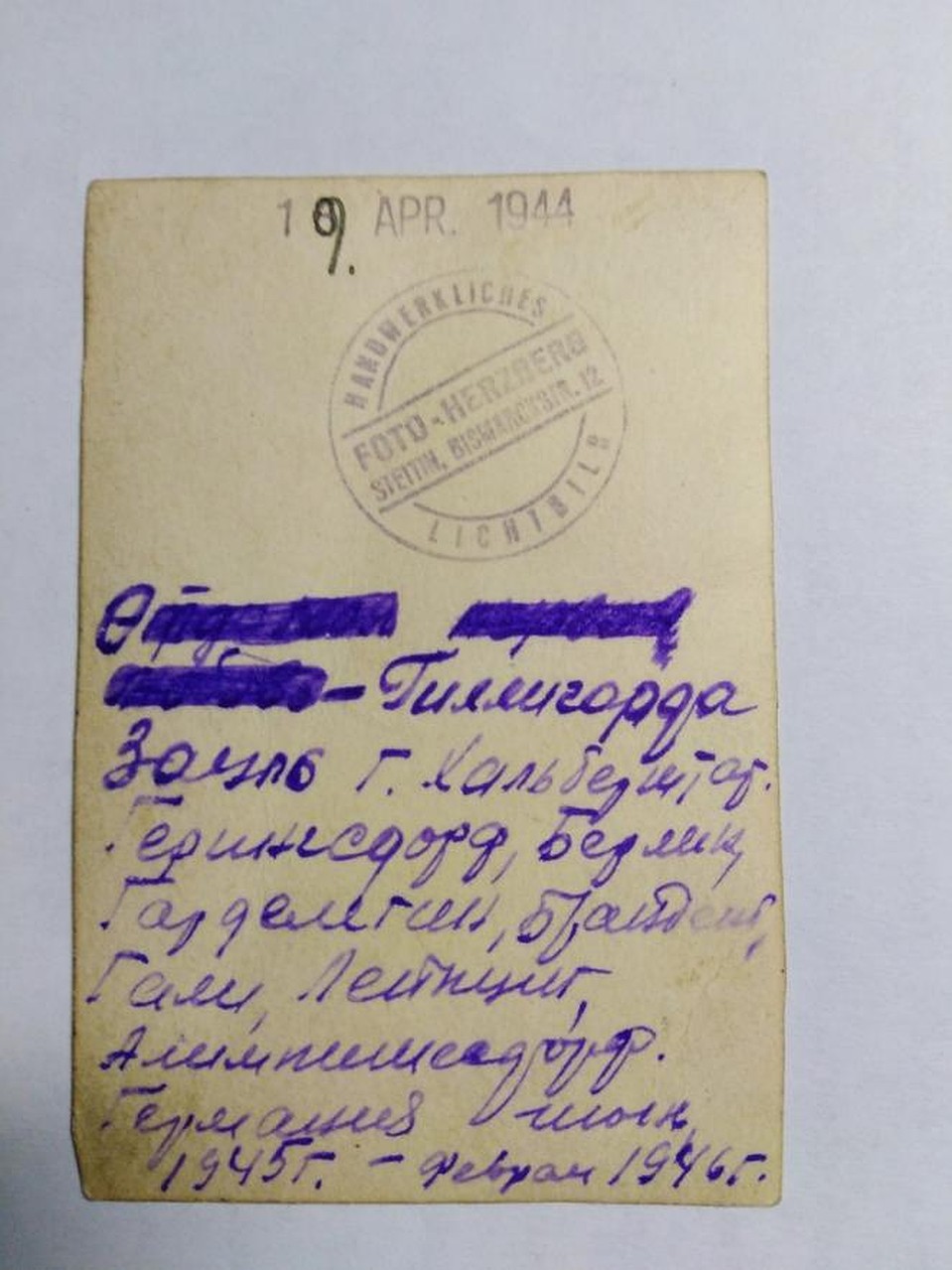 - Моя первая любовь, - стыдливо перечеркнуты слова на обороте фото. А под ними список городов: Берлин, Лейпциг, Галле… И даты июнь 1945 – февраль 1946 года. Фото: предоставлено Надеждой Скогоревой.