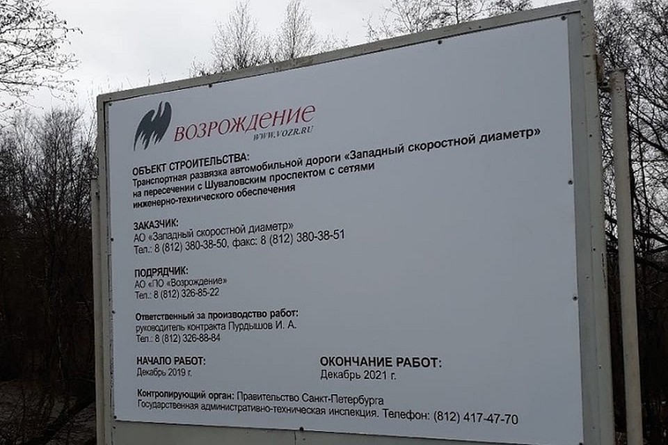 Объект должны сдать через два года. Фото: vk.com/primor