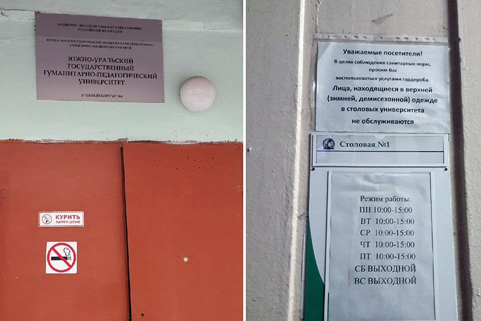 Столовая университета закрывается в 15 часов и запрещает вход в куртках. Фото: Ирина КАРЕЛИНА