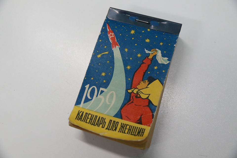 Календарь для женщин 1959 года Фото: Олег УКЛАДОВ