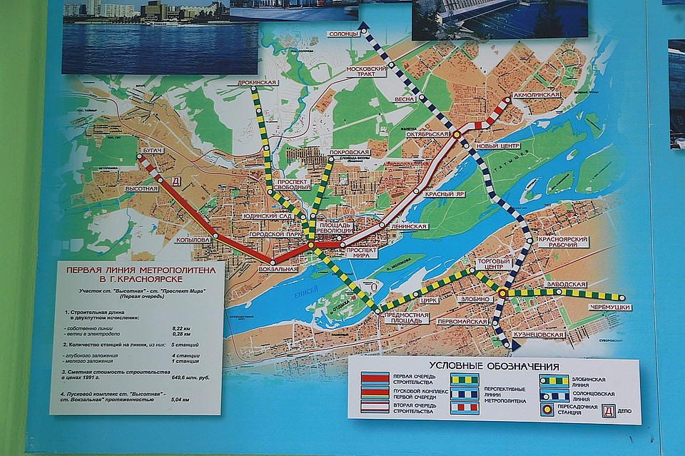 Такая схема метро была представлена в 2018 году Фото: Мария ЛЕНЦ
