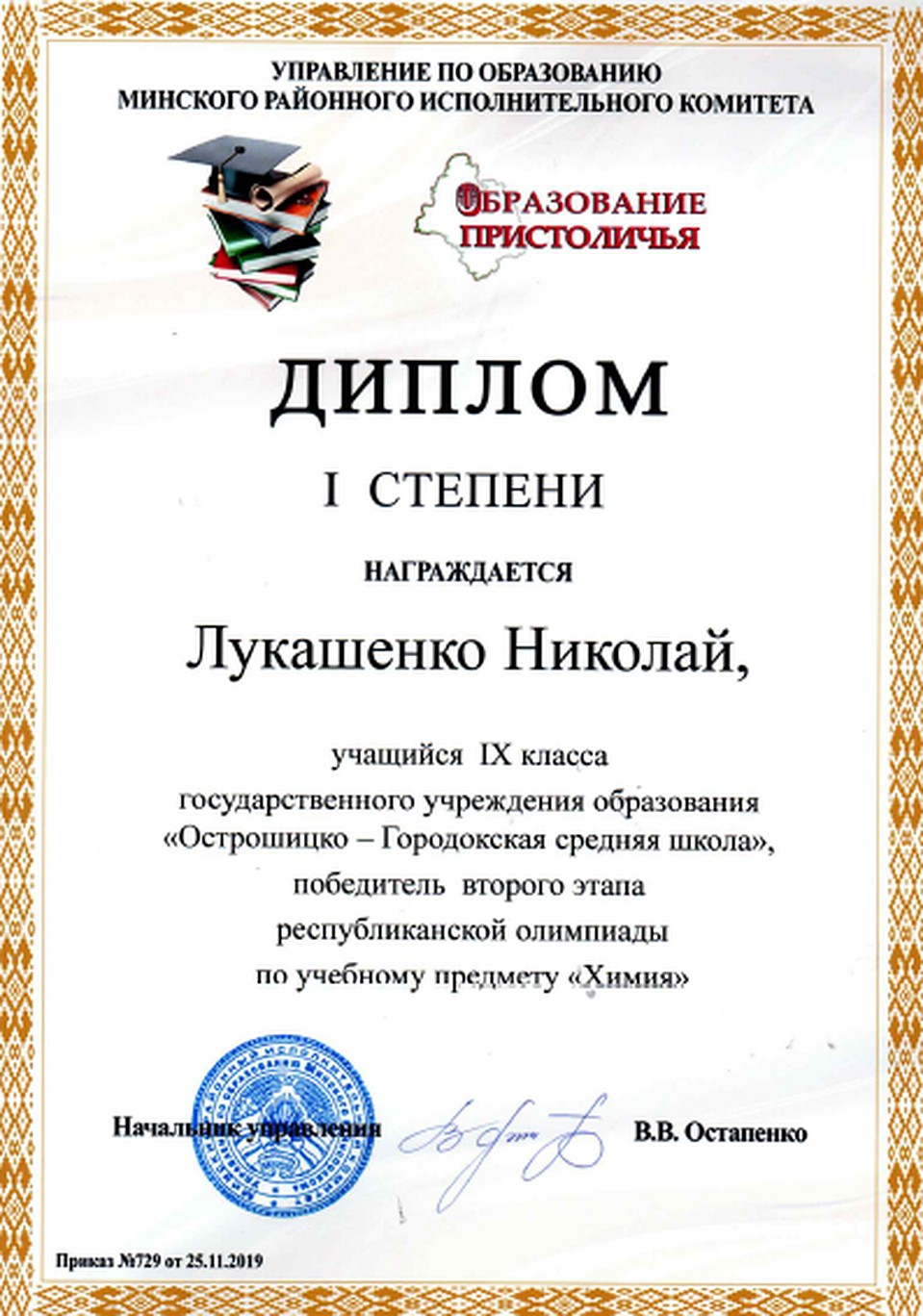 Фото: o-gorodok.minsk.edu.by/