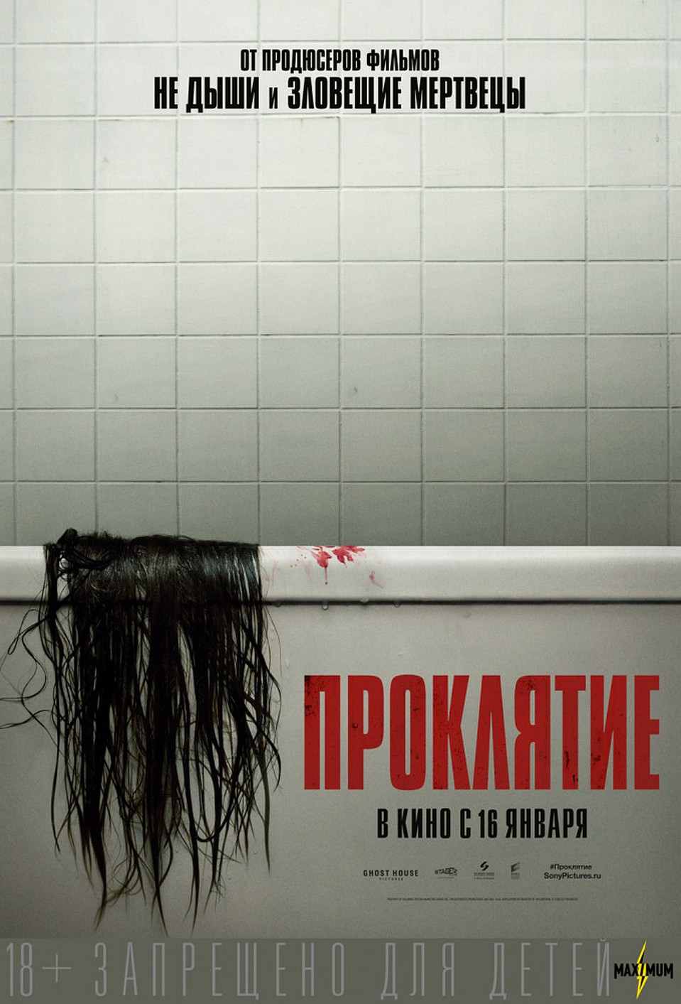 Это ремейк хоррора 2004 года.