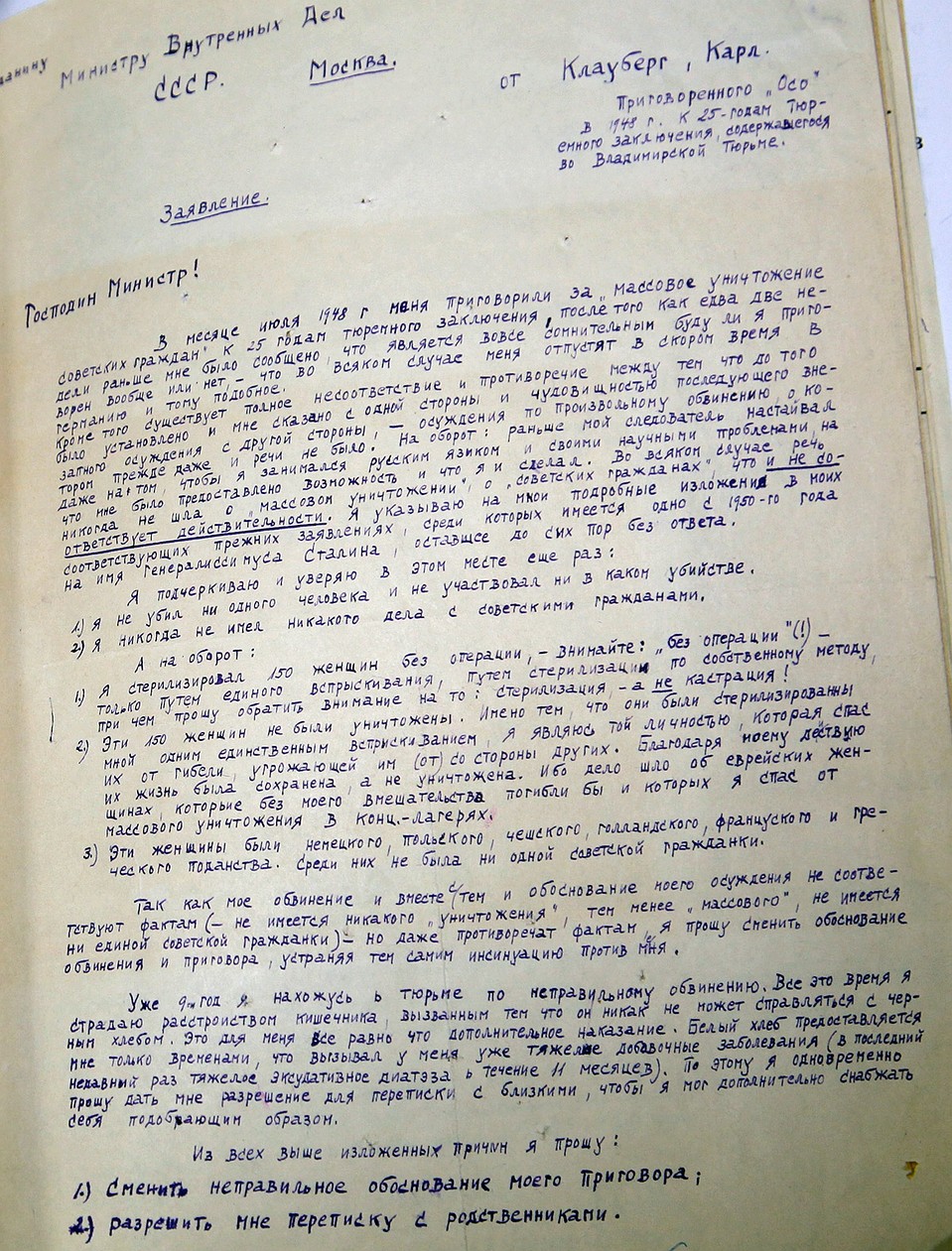 Письмо Клауберга на имя министра внутренних дел СССР. Фото из архива Министерства Госбезопасности СССР