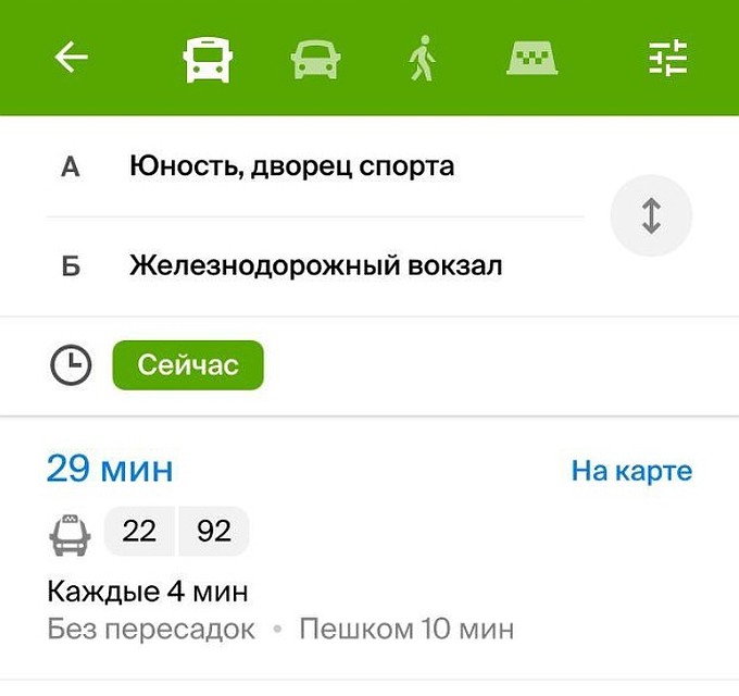 Яндекс.Транспорт поможет рассчитать время посадки.
