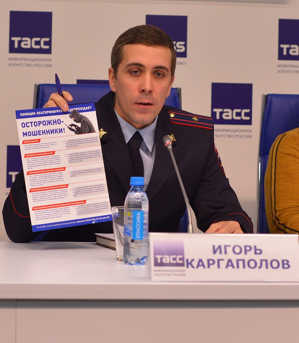 Игорь Каргаполов посоветовал никогда не давать информацию с банковской карты посторонним. Фото: УМВД по Екатеринбургу