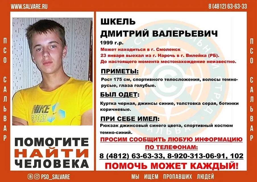 Фото: из архива ПСО "Сальвар".