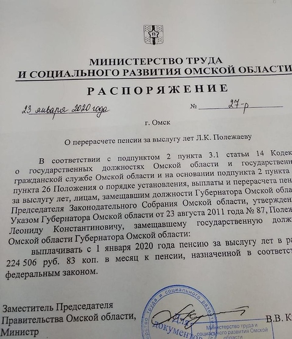В минтруда подтвердили подлинность документа.