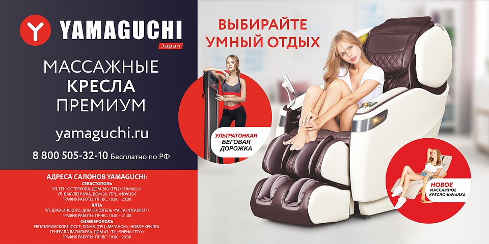 Массажные кресла