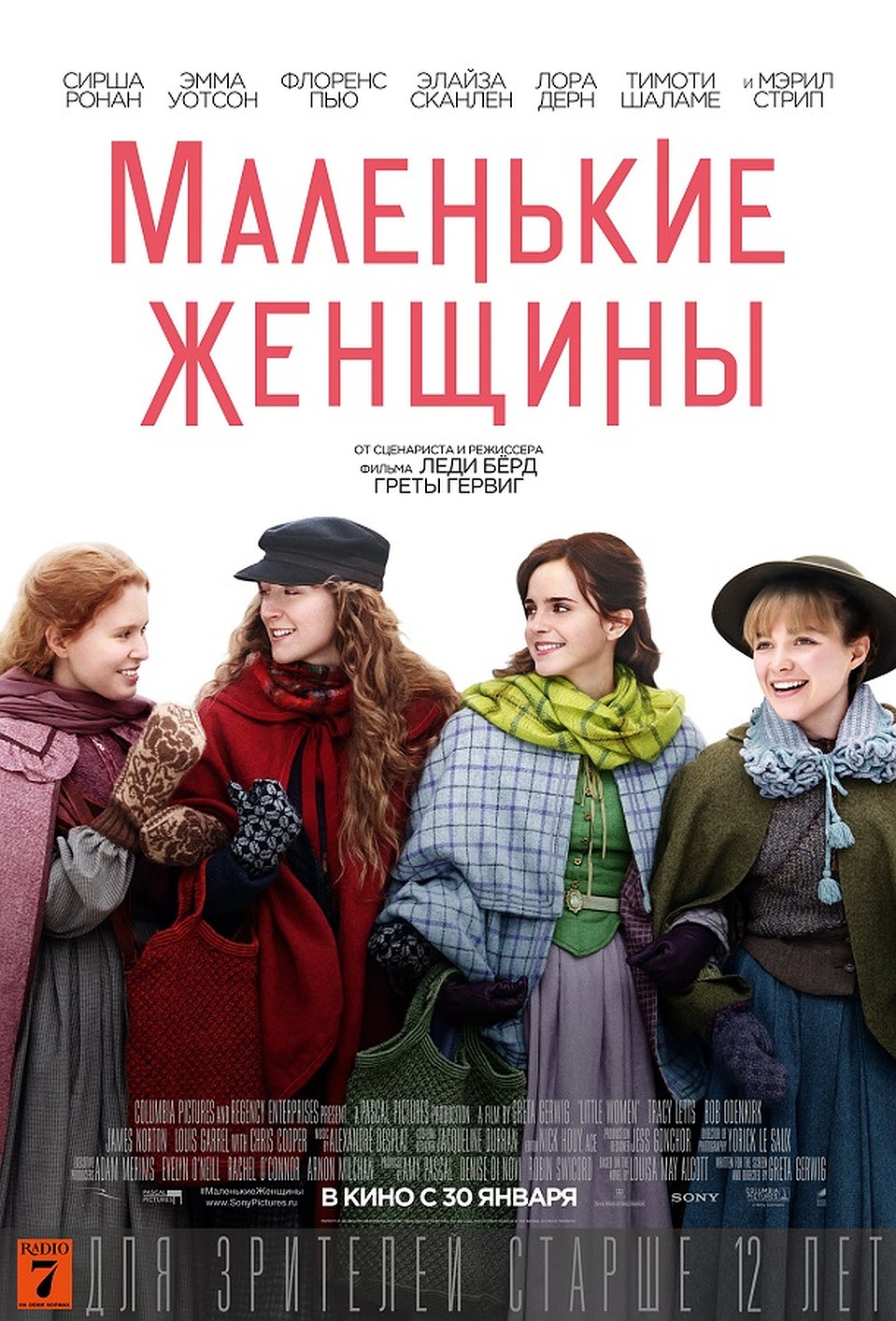 Фильм рассказывает о взрослении четырех непохожих друг на друга сестер.